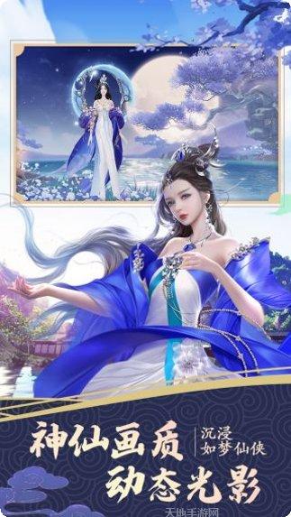 绝世战魂之我欲成仙角色