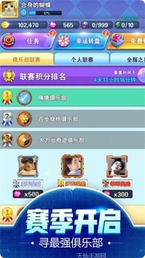 我是神马角色介绍