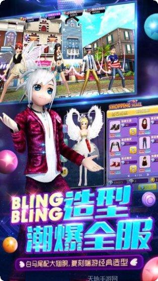 劲舞时代果盘版下载