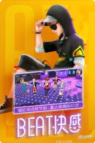 劲舞时代果盘版最新版本