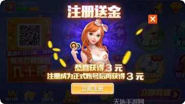 富贵棋牌游戏下载