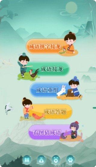 成语小财神红包版激活码