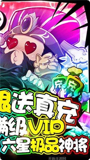 泡面三国BT送百万元宝最新版本