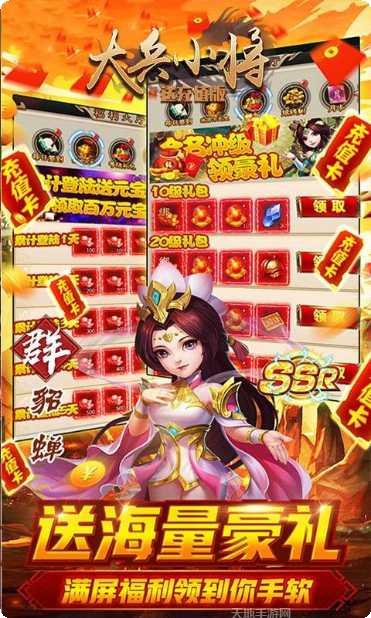 大兵小将BT狂送福利攻略