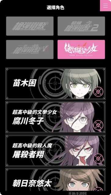 弹丸论破剧情解析