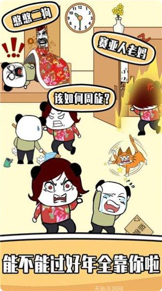 王二狗成长记攻略