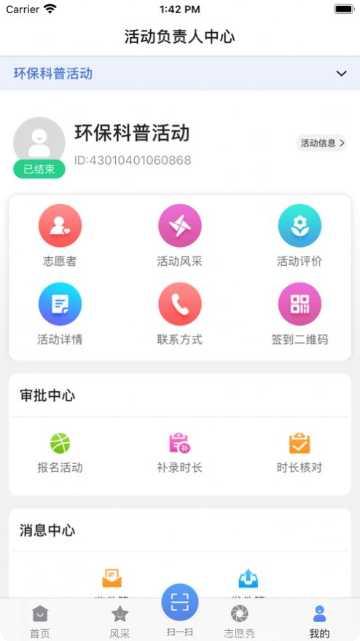中国科技志愿最新版本