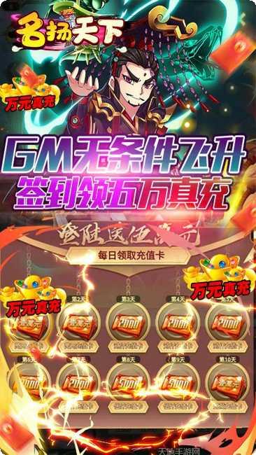 名扬天下BT精品宫斗送V元宝下载