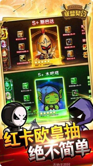 联盟契约永抽版攻略