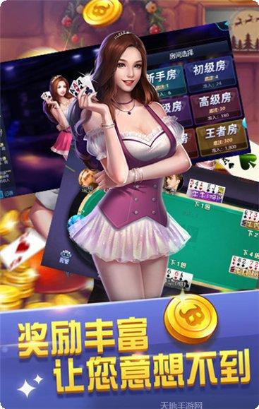 缘分天空棋牌游戏下载
