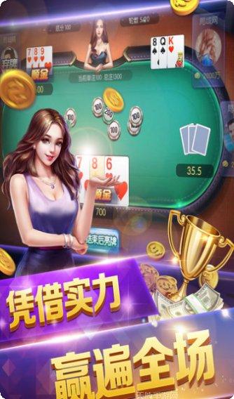 缘分天空棋牌玩法介绍