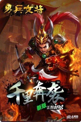 男兵女将战斗技巧