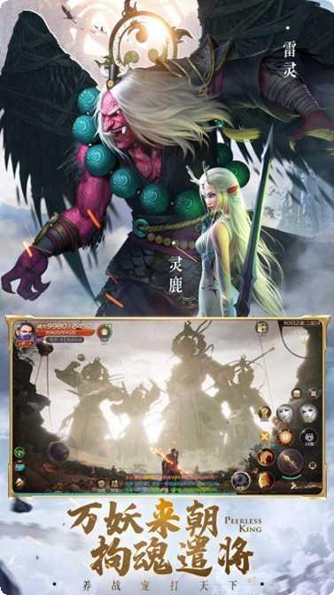 绝世仙王折扣版角色推荐