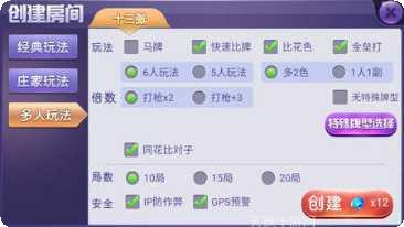 天马互娱十三张下载