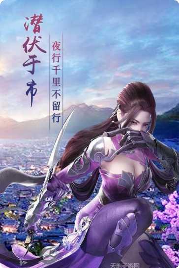修仙记手游下载