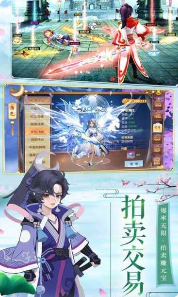 修仙记最新版本