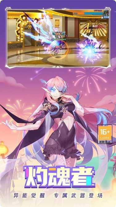 时空猎人vivo版激活码