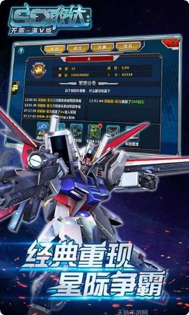 SD敢达强袭战线360版攻略