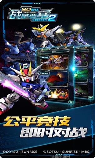 SD敢达强袭战线360版激活码