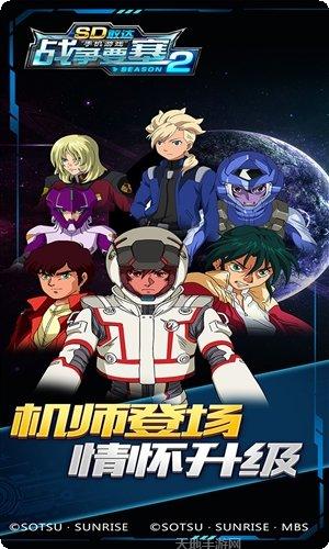 SD敢达强袭战线360版最新版本