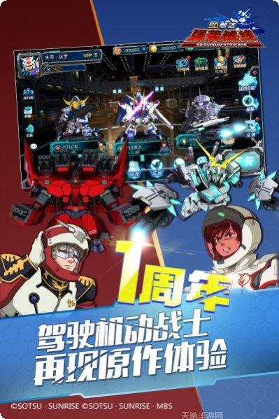 SD敢达强袭战线360版角色推荐