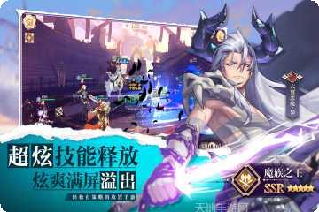 苍空物语副本挑战