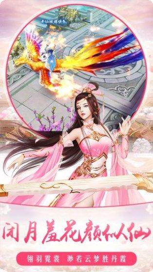 择天仙诀合修心得