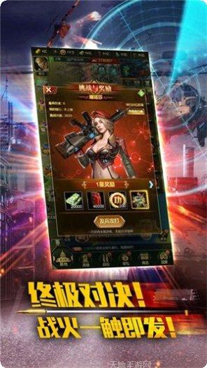 最强警戒下载