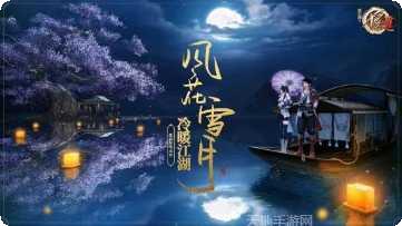 不良人3手游攻略