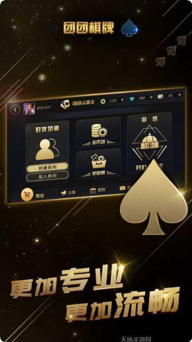 南丰棋牌最新版本