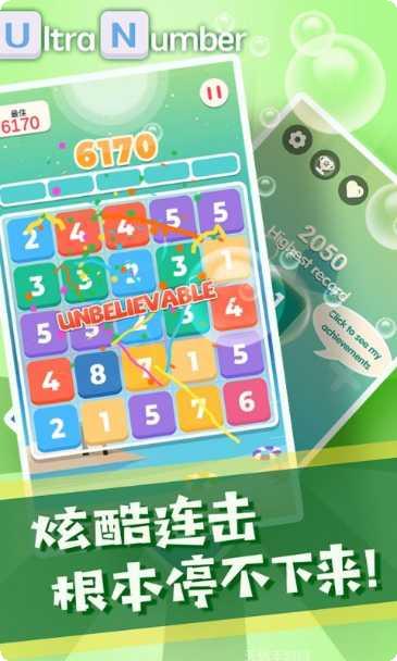 超级数字游戏攻略