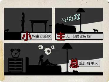 流浪狗的故事游戏下载