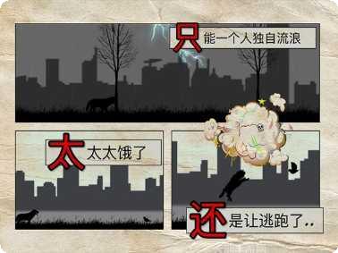 流浪狗的故事玩法介绍
