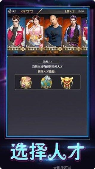 极品亿万富豪下载