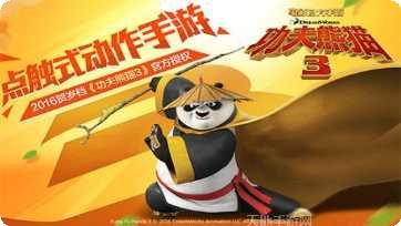 功夫熊猫3角色介绍