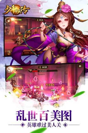 少年群英名将传攻略