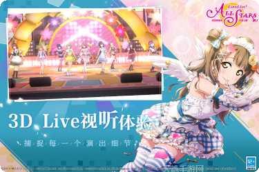 学园偶像祭2课题大作战攻略
