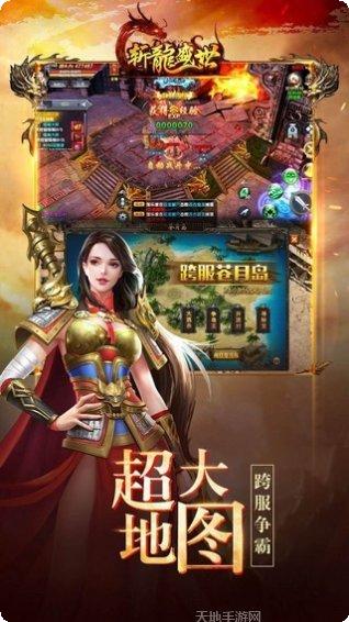 斩龙盛世破解版最新版本