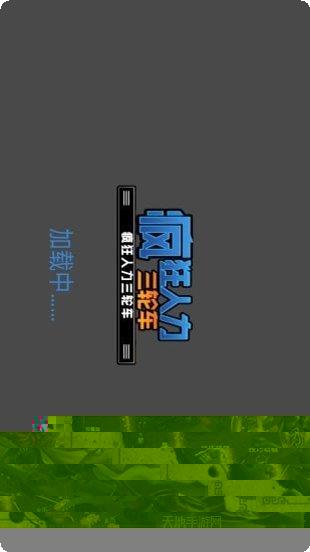 斩龙盛世破解版全职业