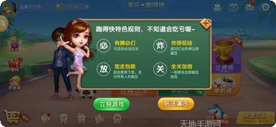 派客棋牌ios