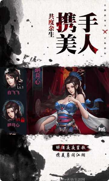 江湖侠客令BT手游下载