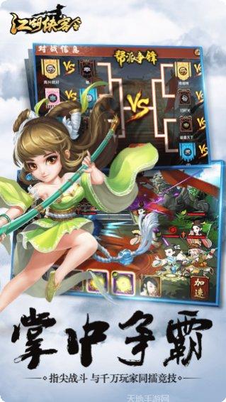 江湖侠客令BT礼包领取