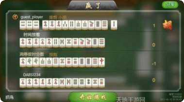 新云中麻将好友对战