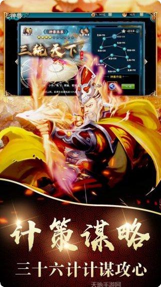 三统天下英雄搭配