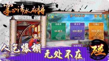 掌心浠水麻将规则