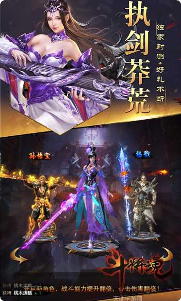 斗将魂游戏攻略