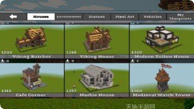 我的迷你城市建筑布局