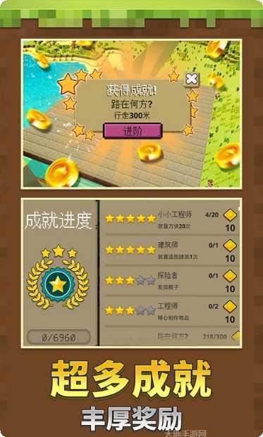 我的迷你城市任务完成技巧