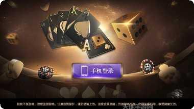 牛仔棋牌比赛