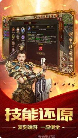 2合1合成版传奇玩法介绍